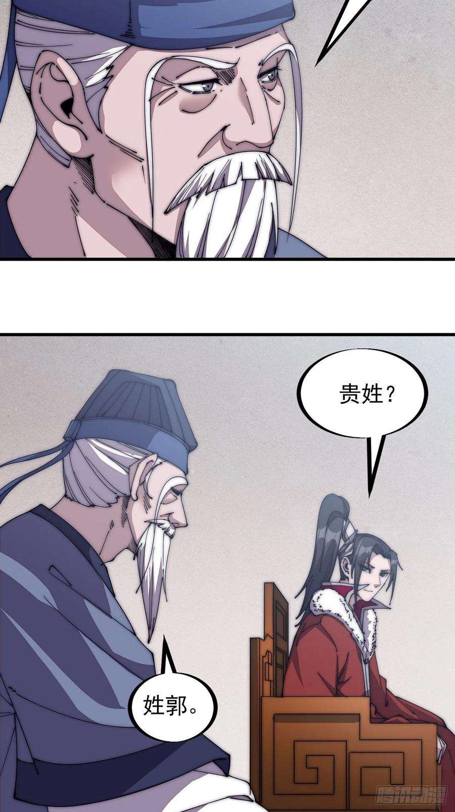 开局一座山一百零二话：骑熊的男人