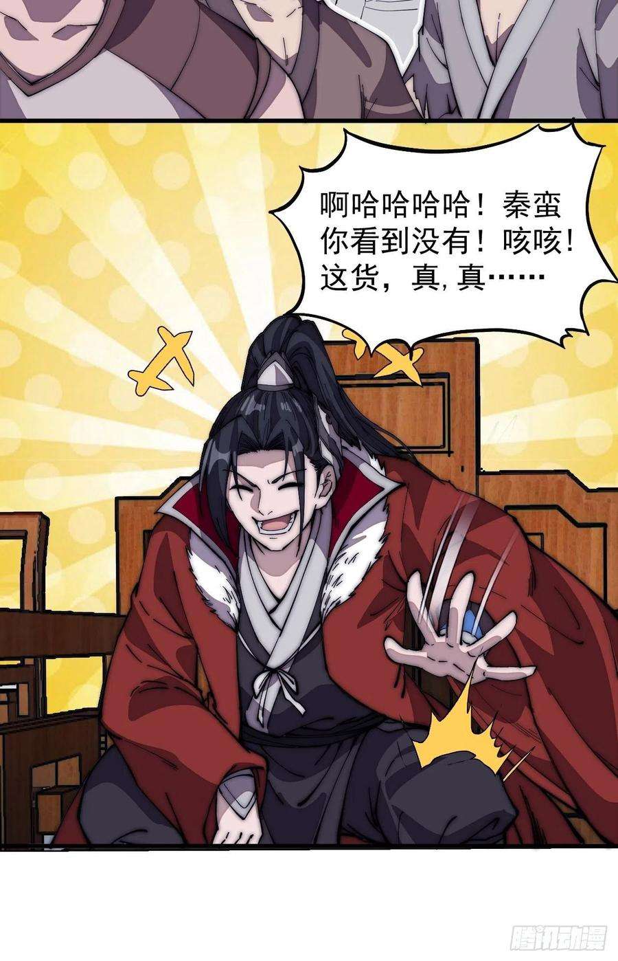 开局一座山一百零二话：骑熊的男人