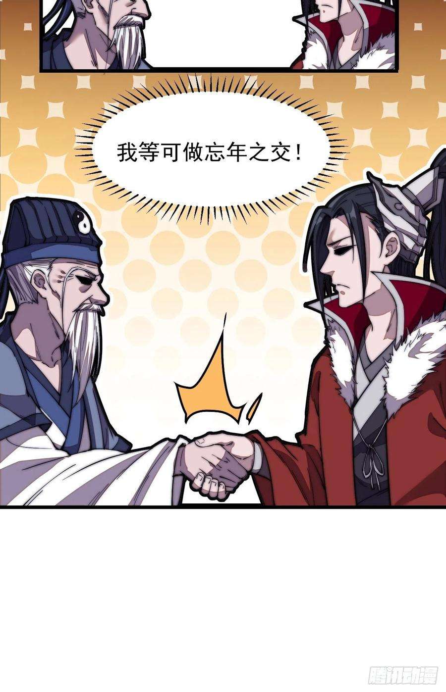 开局一座山一百零二话：骑熊的男人