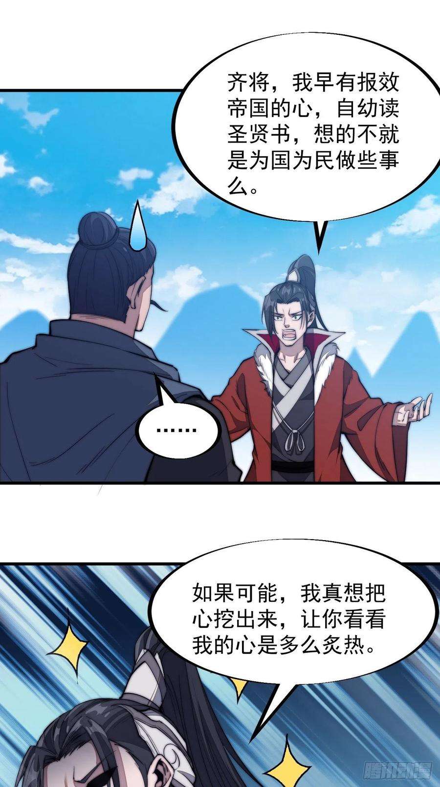 开局一座山一百零二话：骑熊的男人