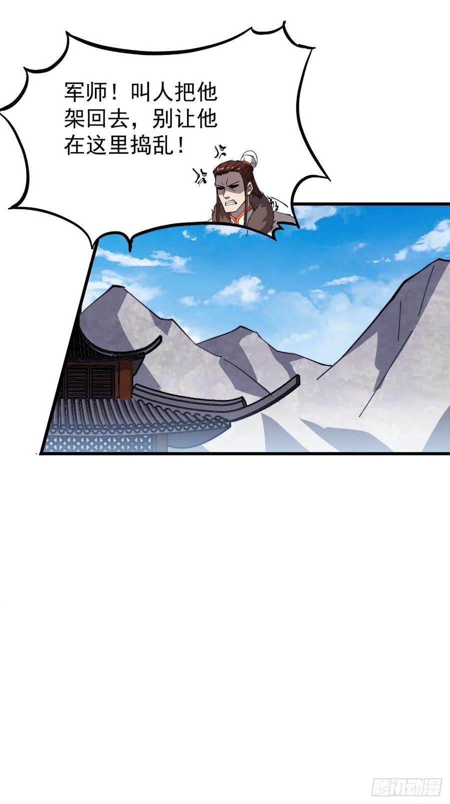 开局一座山一百零二话：骑熊的男人
