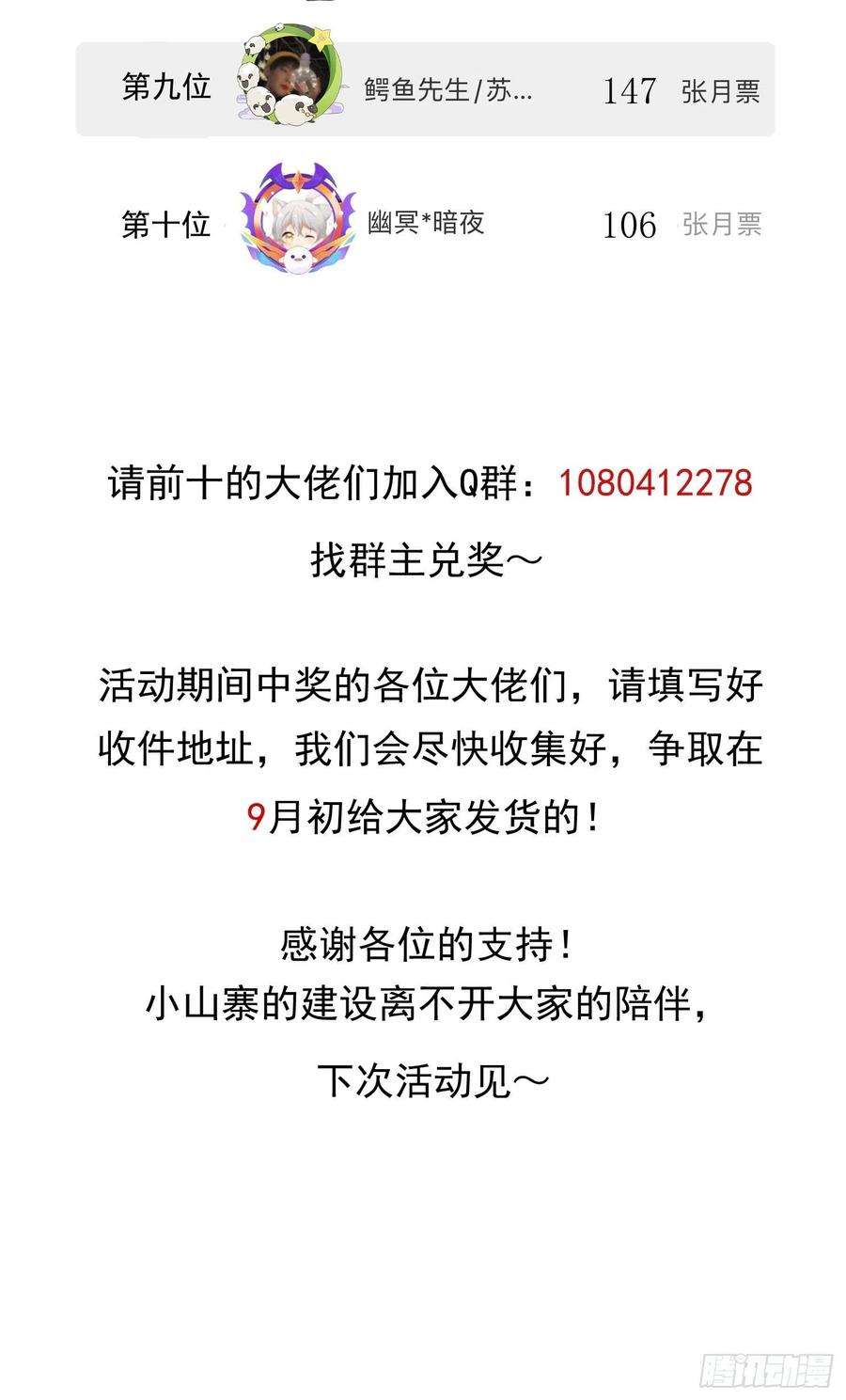 开局一座山一百零二话：骑熊的男人