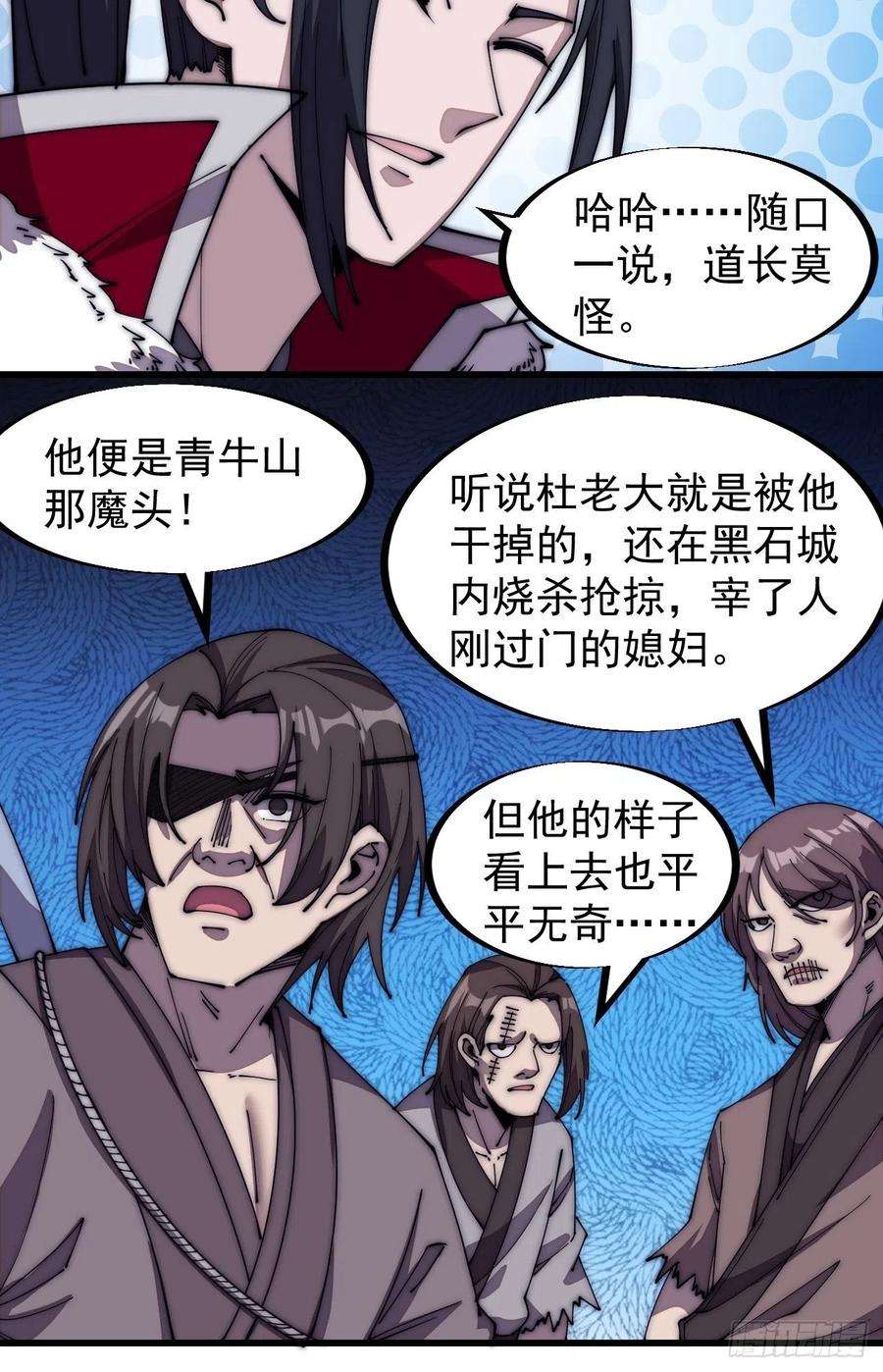 开局一座山一百零二话：骑熊的男人