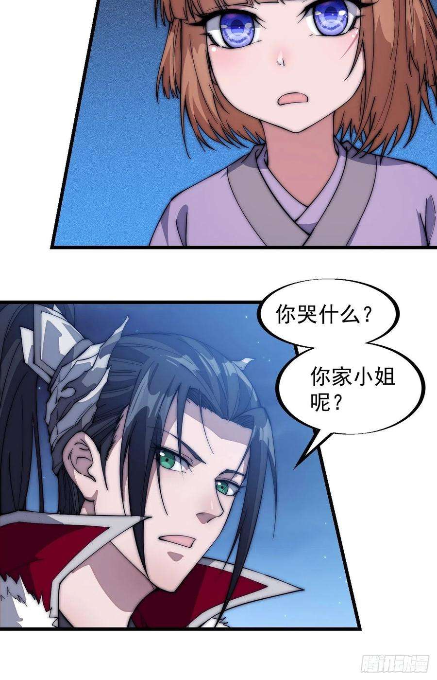 开局一座山一百零四话：山贼出没注意