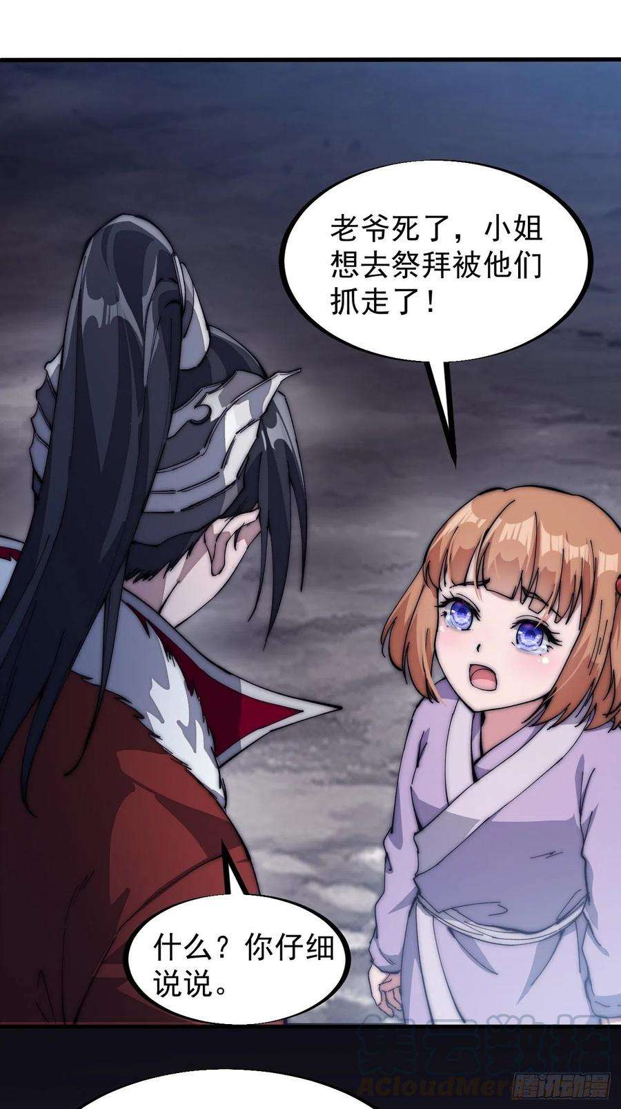 开局一座山一百零四话：山贼出没注意