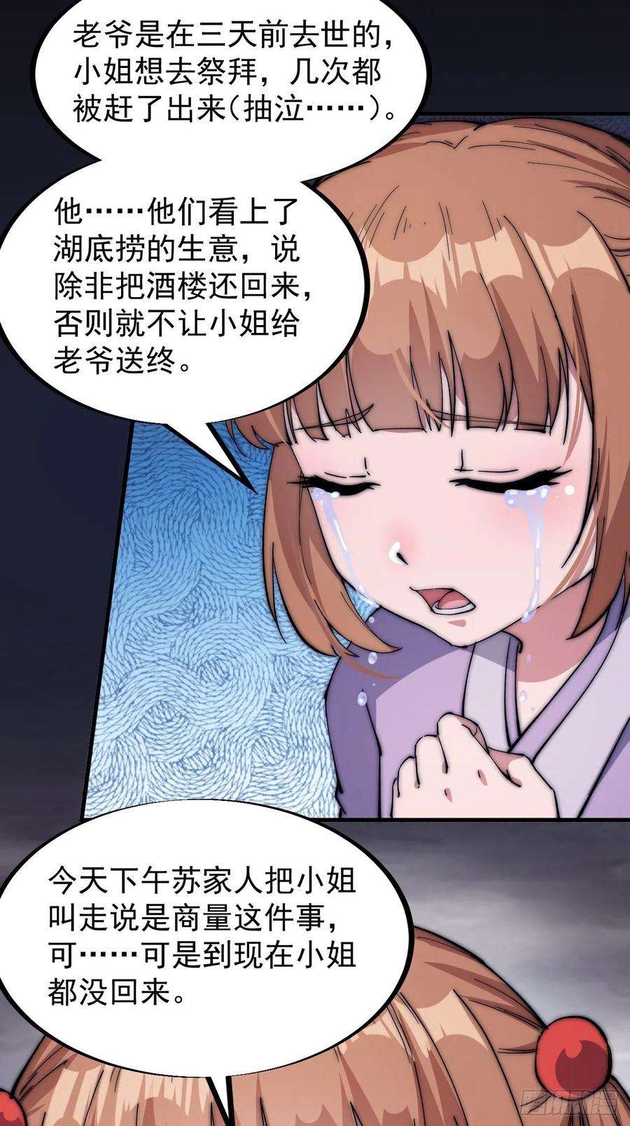 开局一座山一百零四话：山贼出没注意