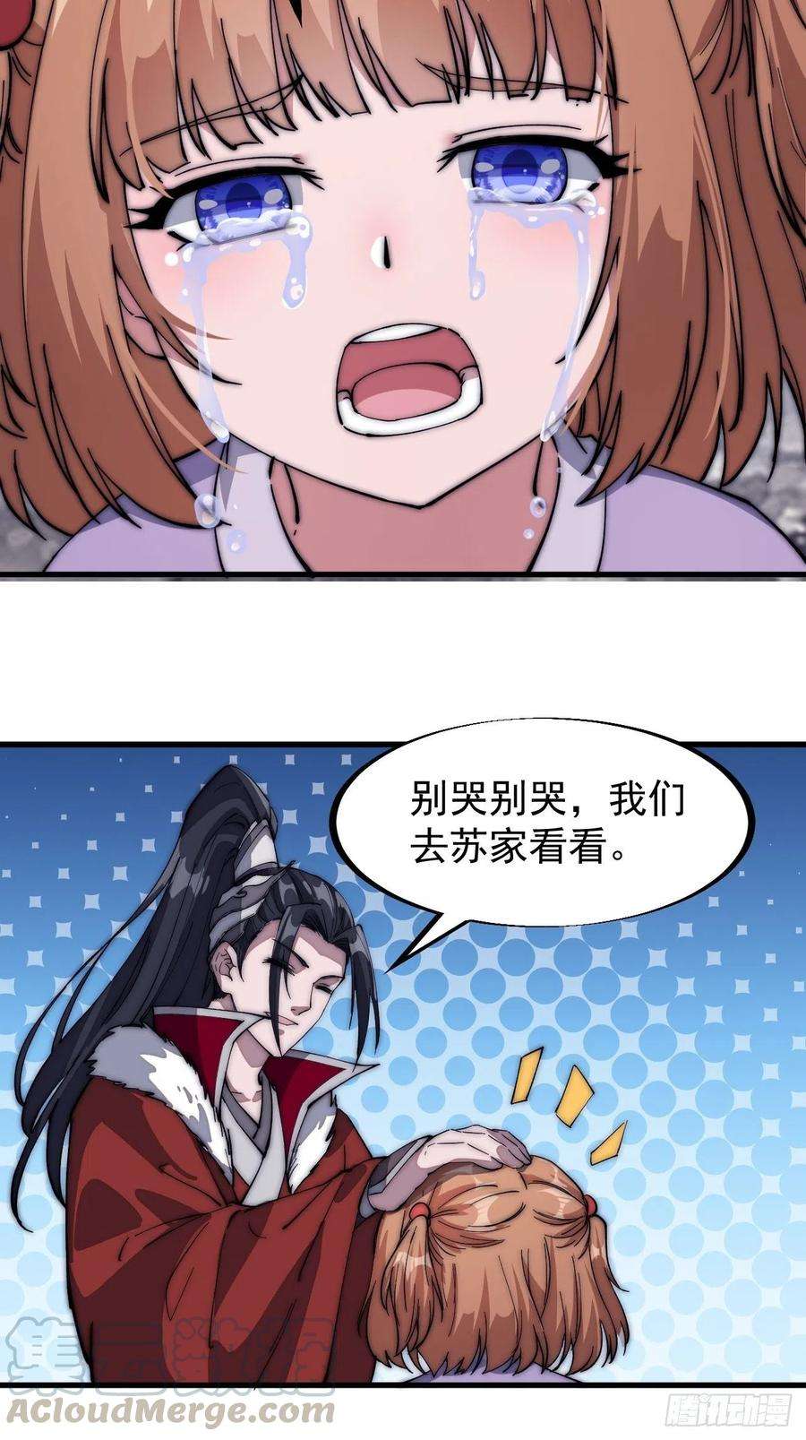 开局一座山一百零四话：山贼出没注意