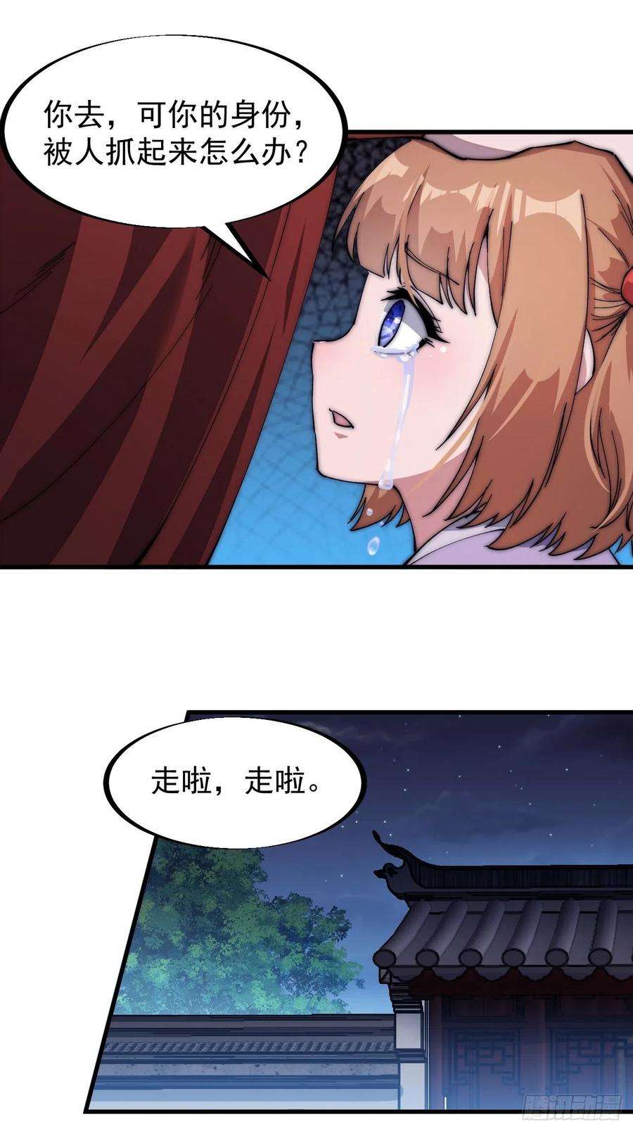 开局一座山一百零四话：山贼出没注意
