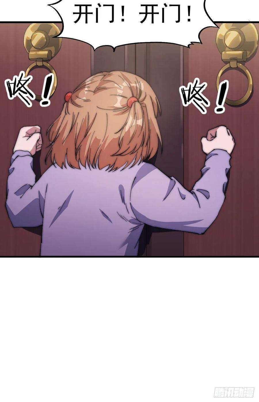开局一座山一百零四话：山贼出没注意