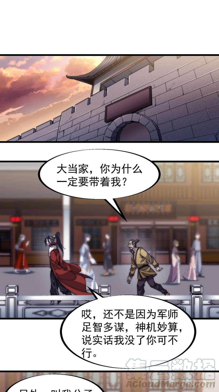 开局一座山一百零四话：山贼出没注意