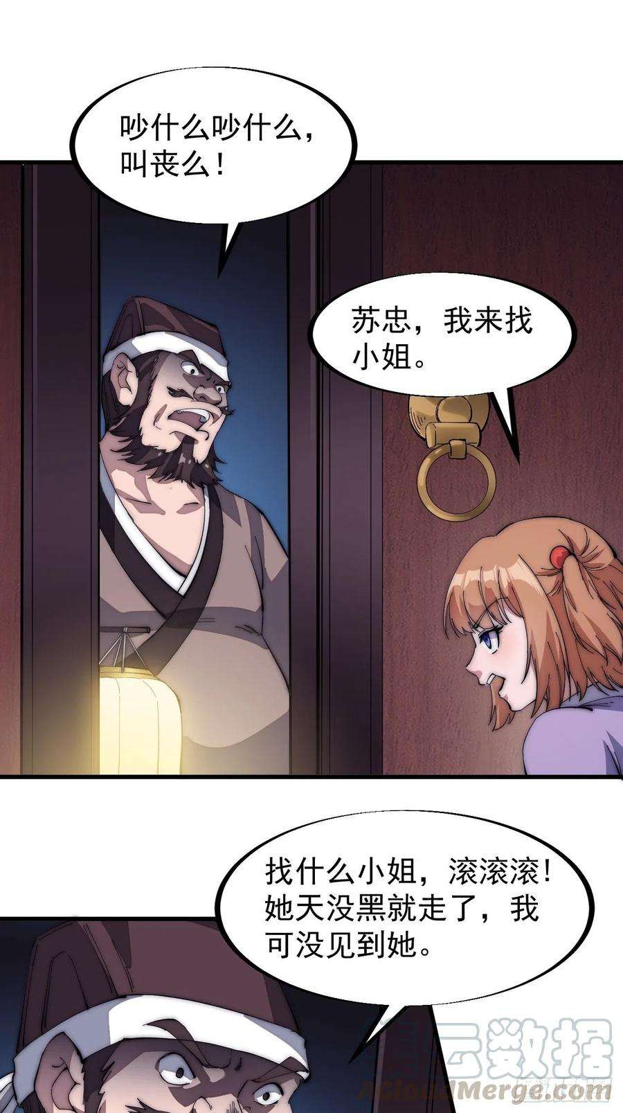 开局一座山一百零四话：山贼出没注意