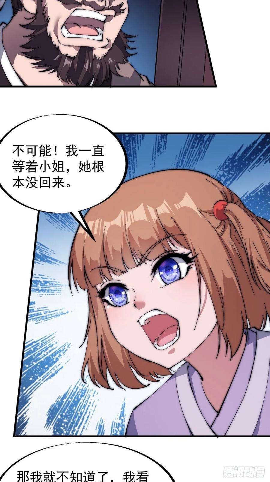 开局一座山一百零四话：山贼出没注意