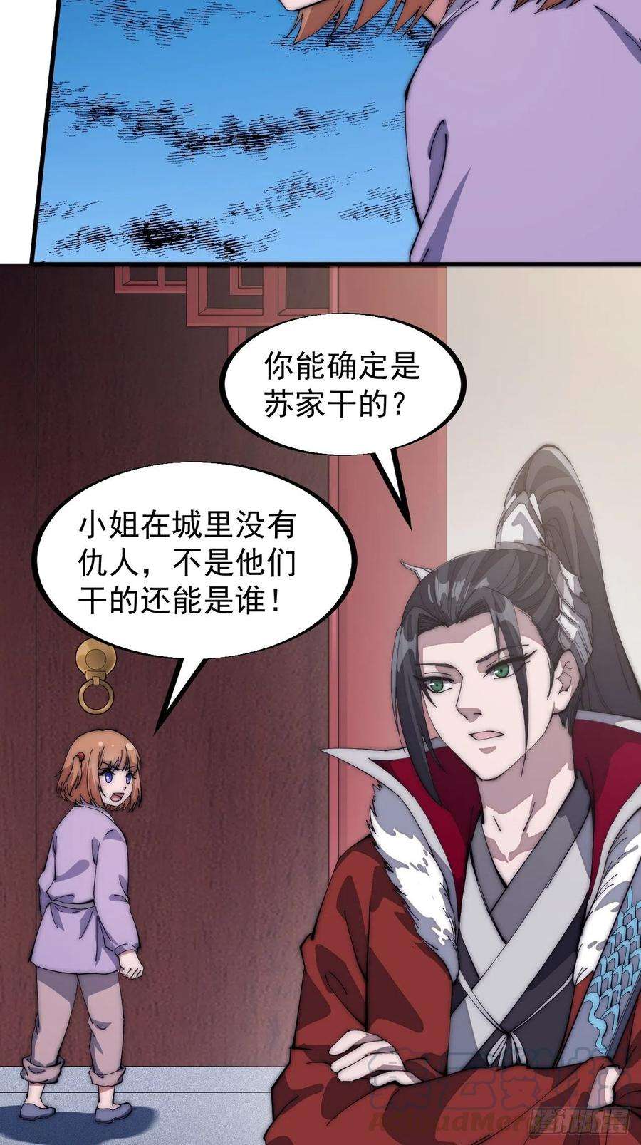 开局一座山一百零四话：山贼出没注意