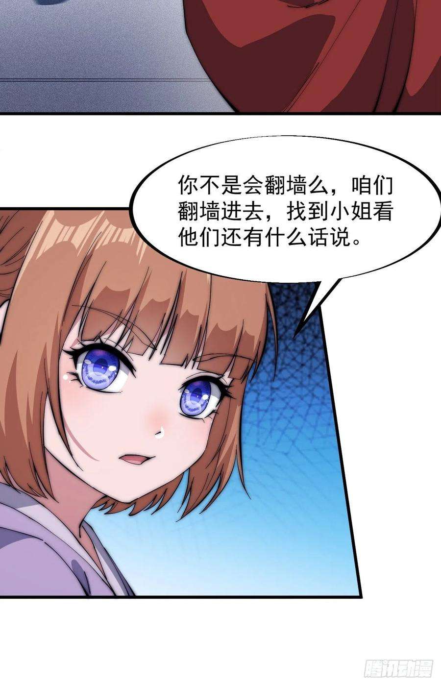 开局一座山一百零四话：山贼出没注意