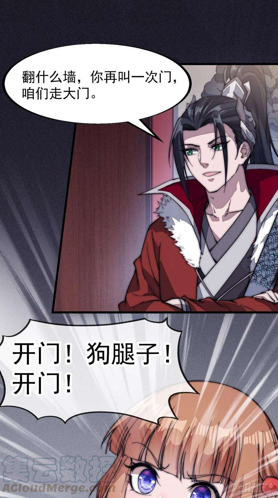 开局一座山一百零四话：山贼出没注意
