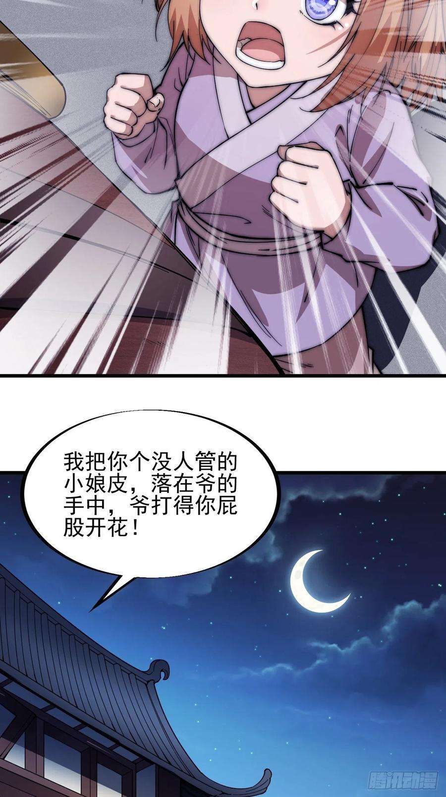 开局一座山一百零四话：山贼出没注意
