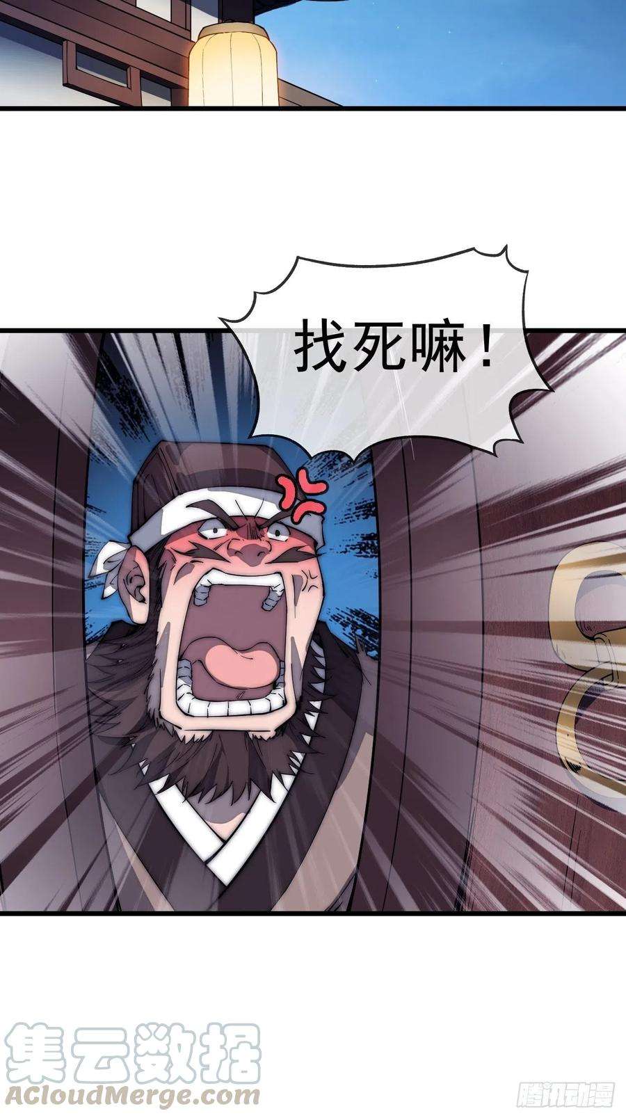 开局一座山一百零四话：山贼出没注意