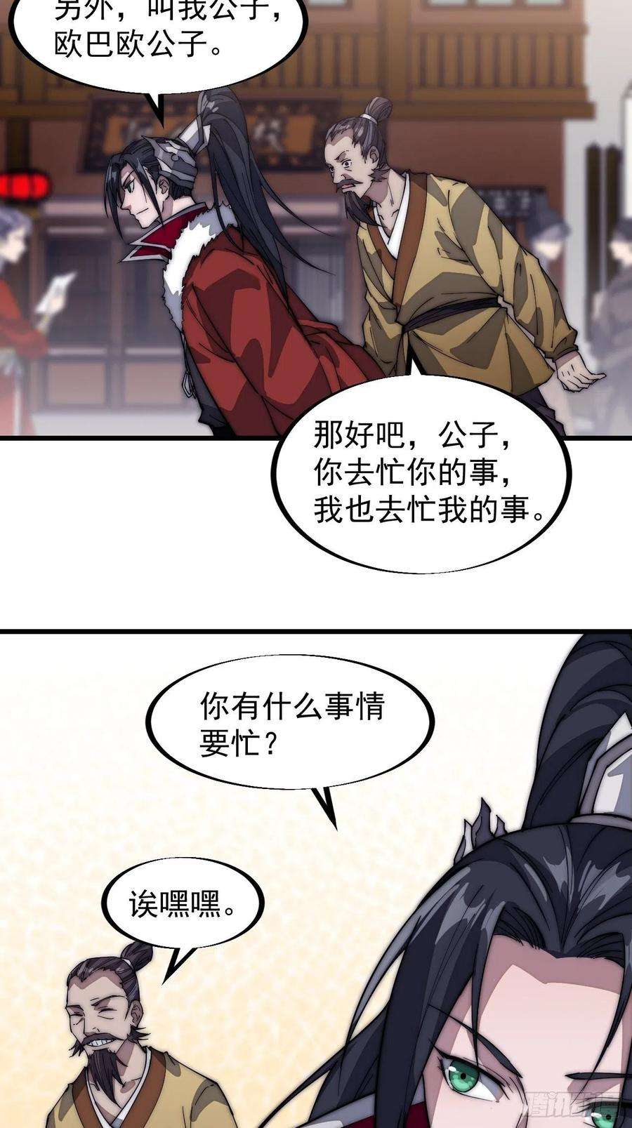 开局一座山一百零四话：山贼出没注意