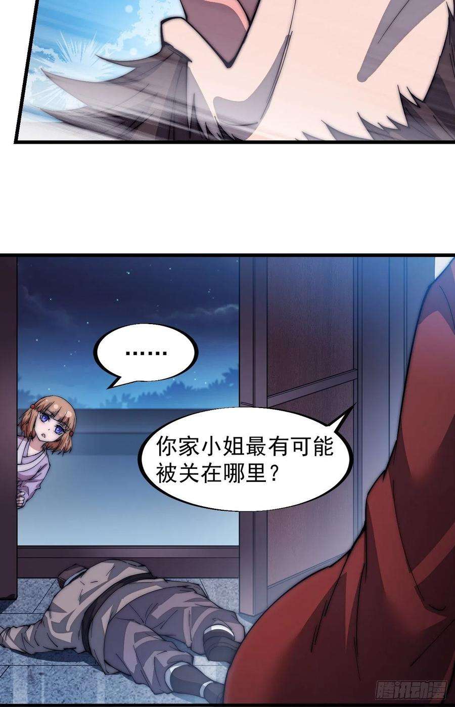 开局一座山一百零四话：山贼出没注意