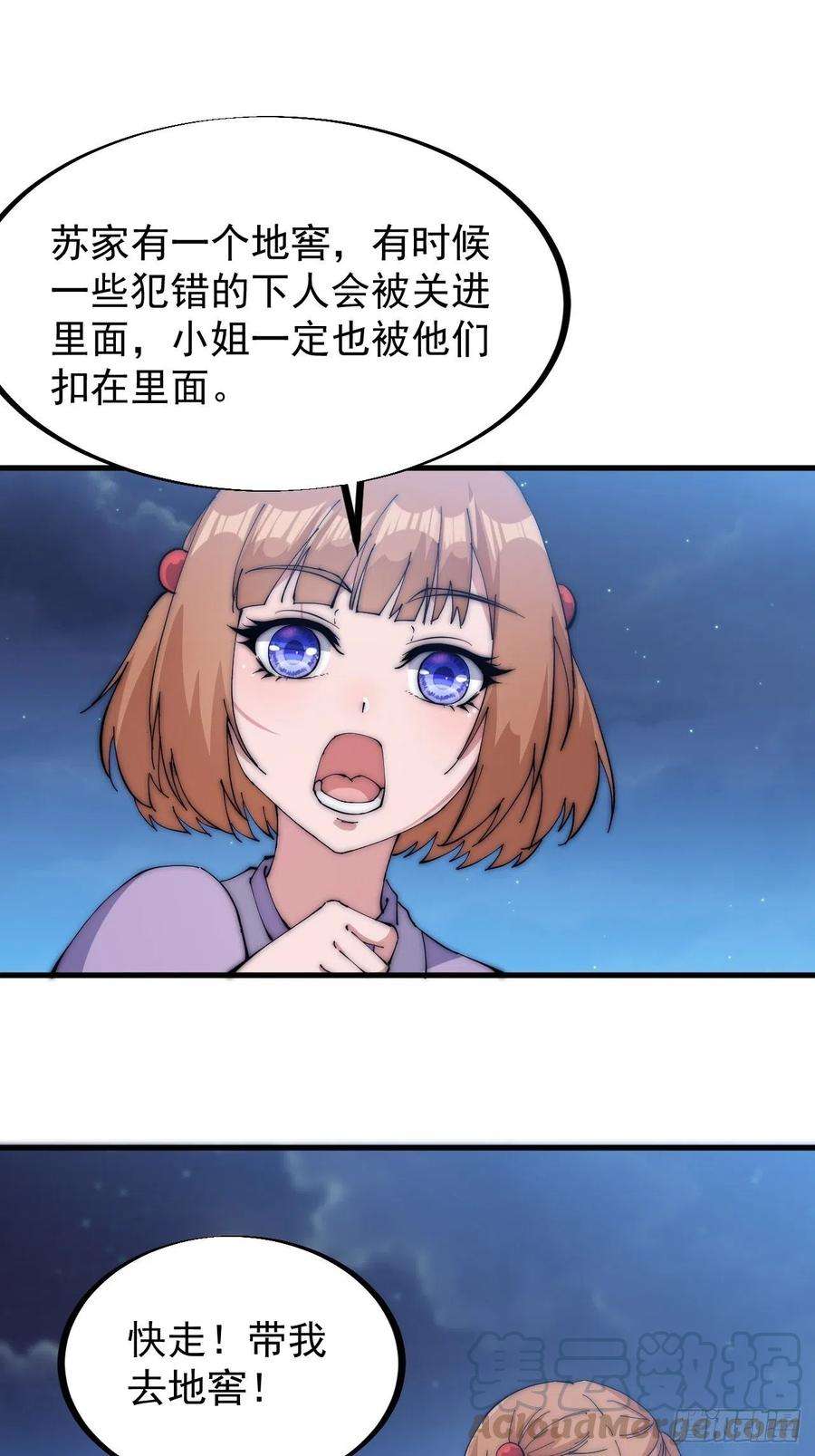 开局一座山一百零四话：山贼出没注意