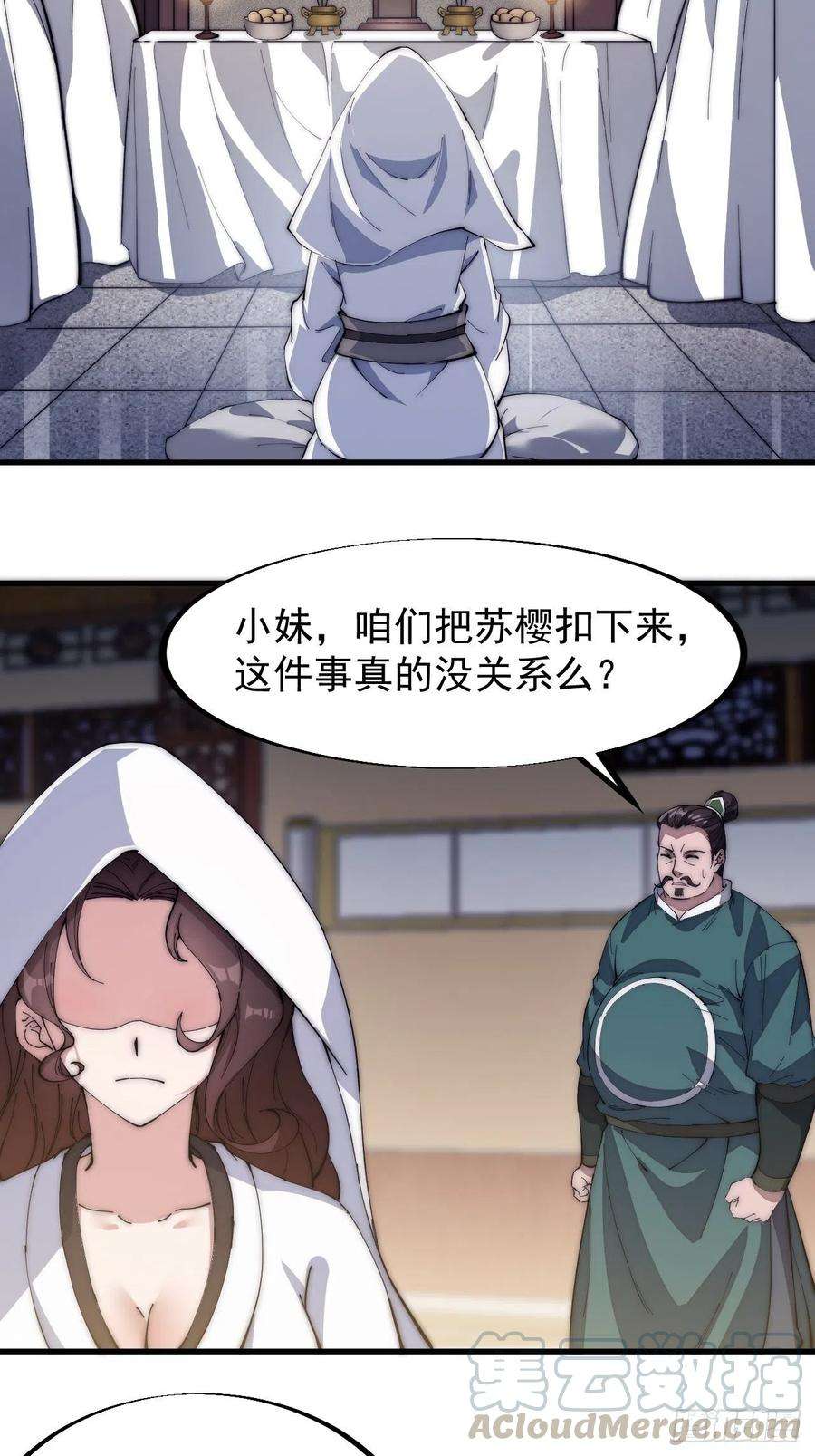 开局一座山一百零四话：山贼出没注意