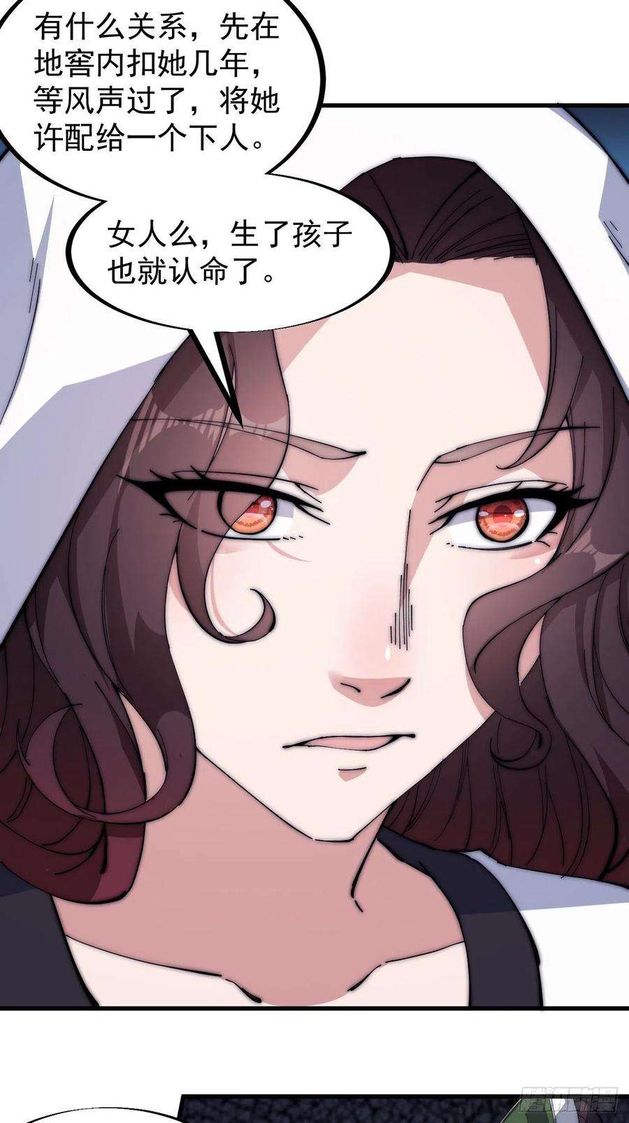 开局一座山一百零四话：山贼出没注意