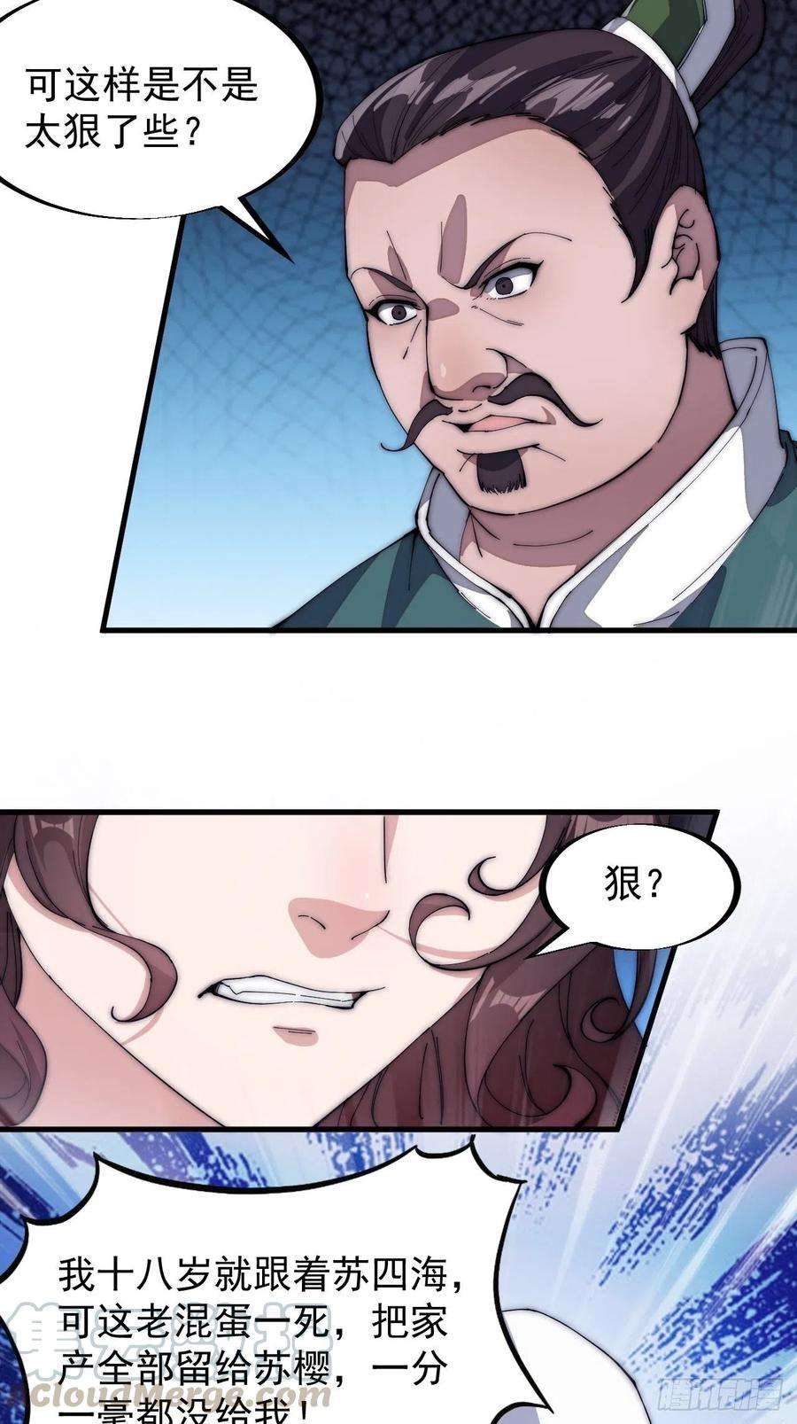 开局一座山一百零四话：山贼出没注意