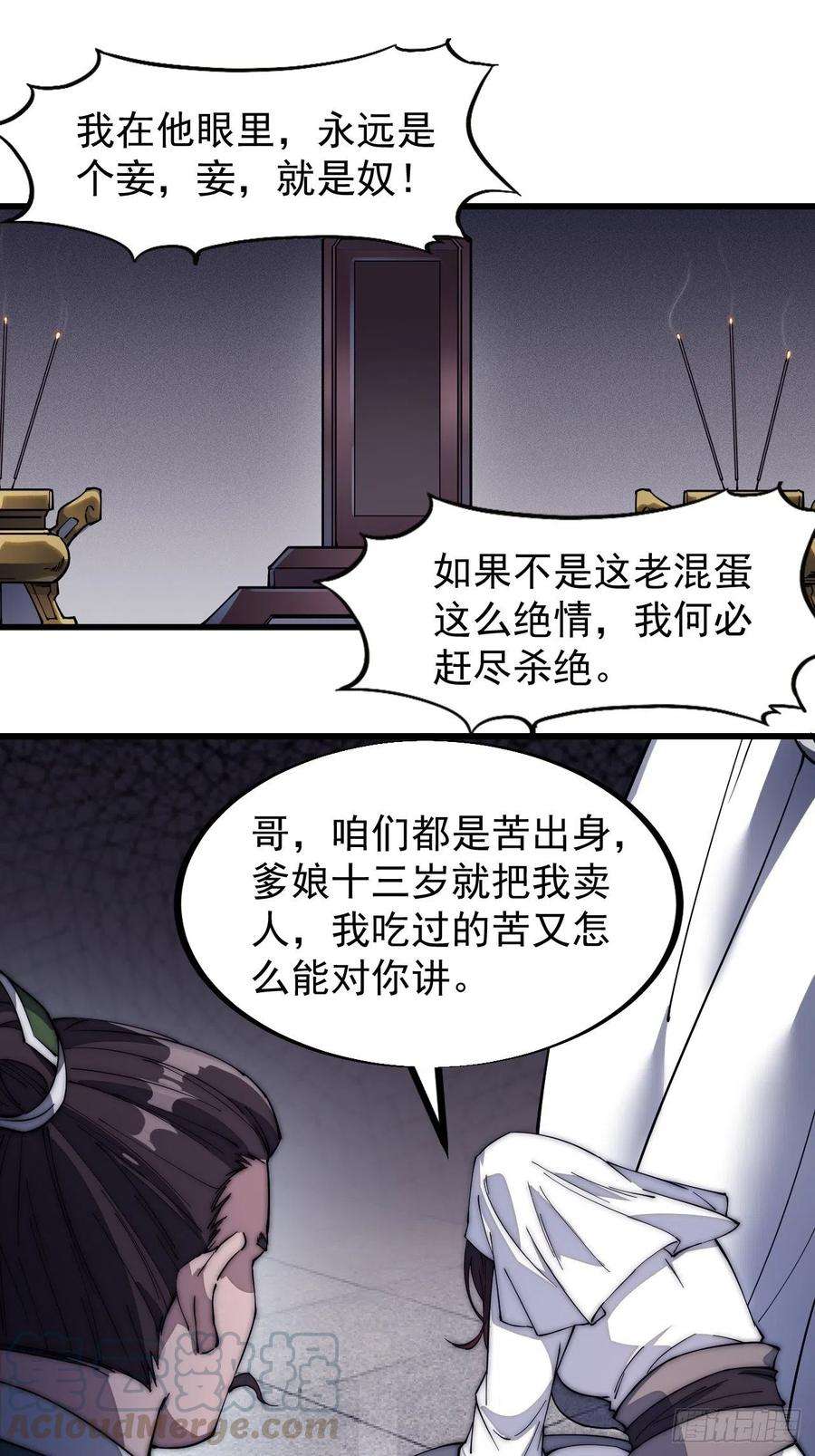 开局一座山一百零四话：山贼出没注意