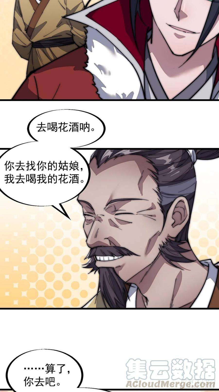 开局一座山一百零四话：山贼出没注意
