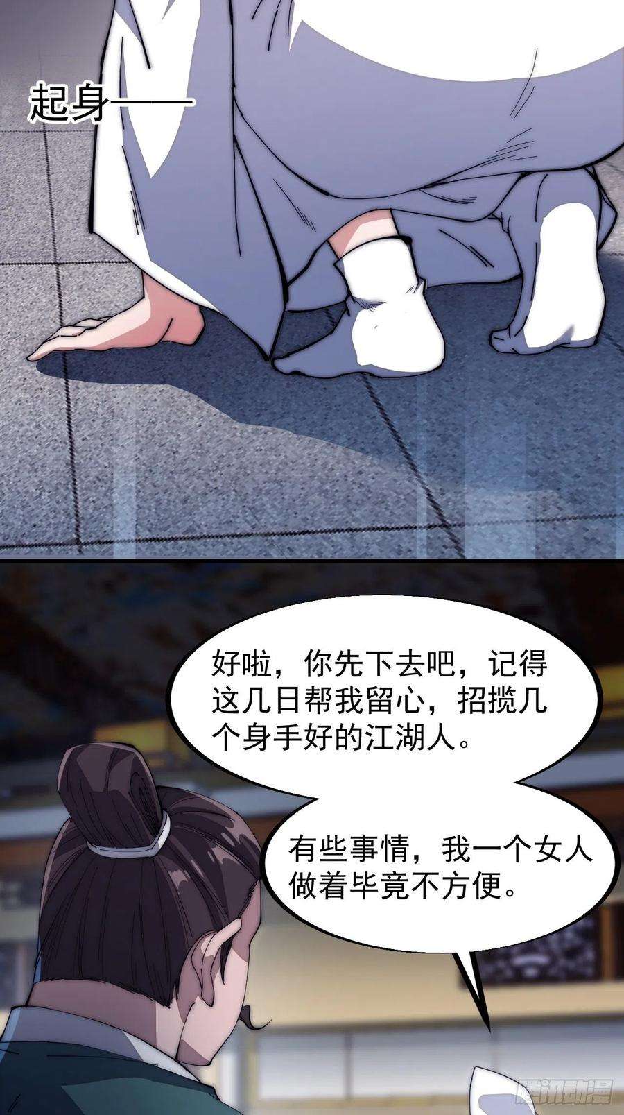 开局一座山一百零四话：山贼出没注意