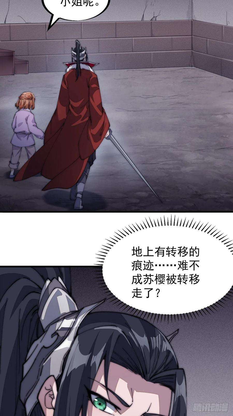 开局一座山一百零五话：后妈皇后