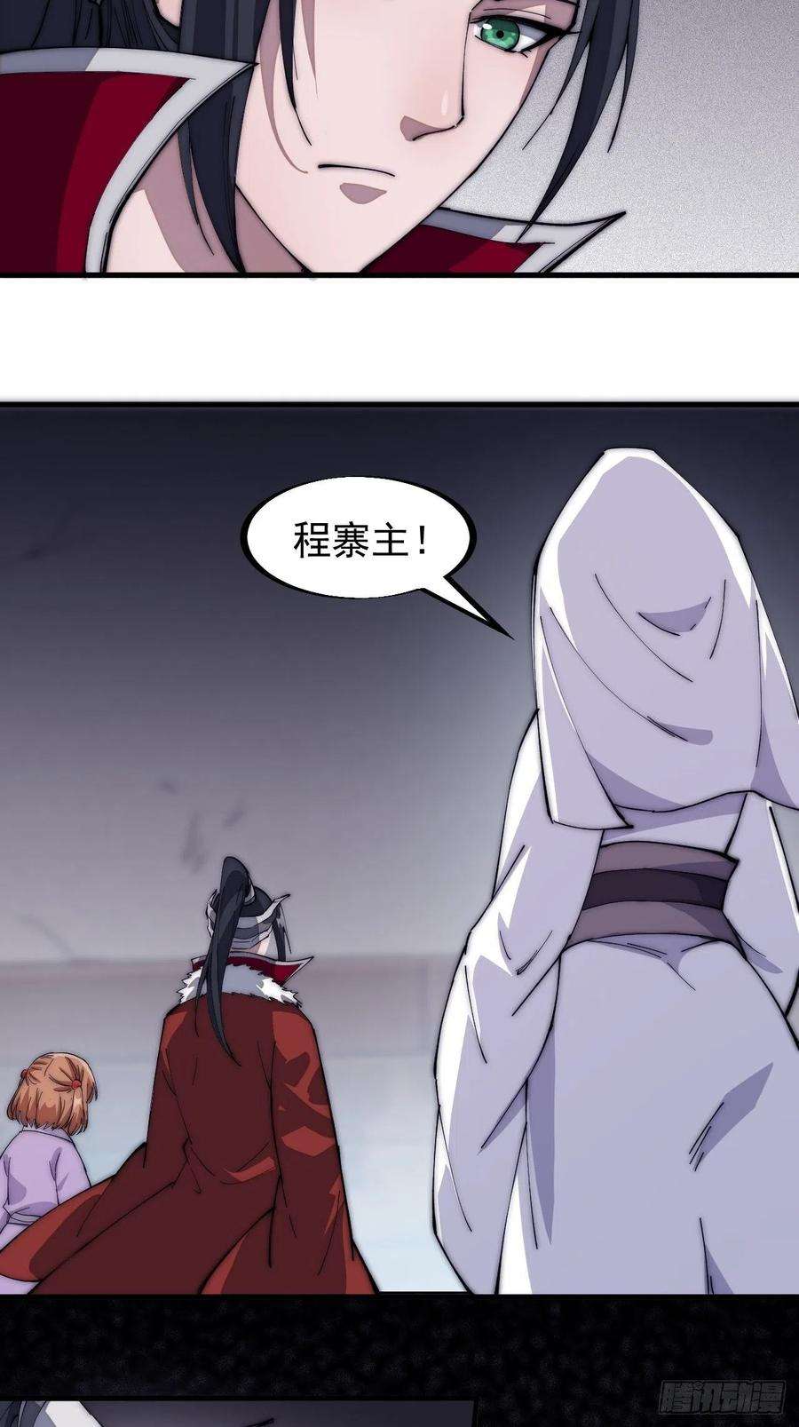 开局一座山一百零五话：后妈皇后