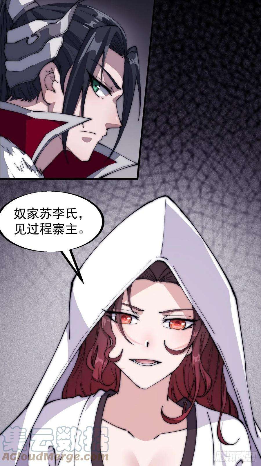 开局一座山一百零五话：后妈皇后