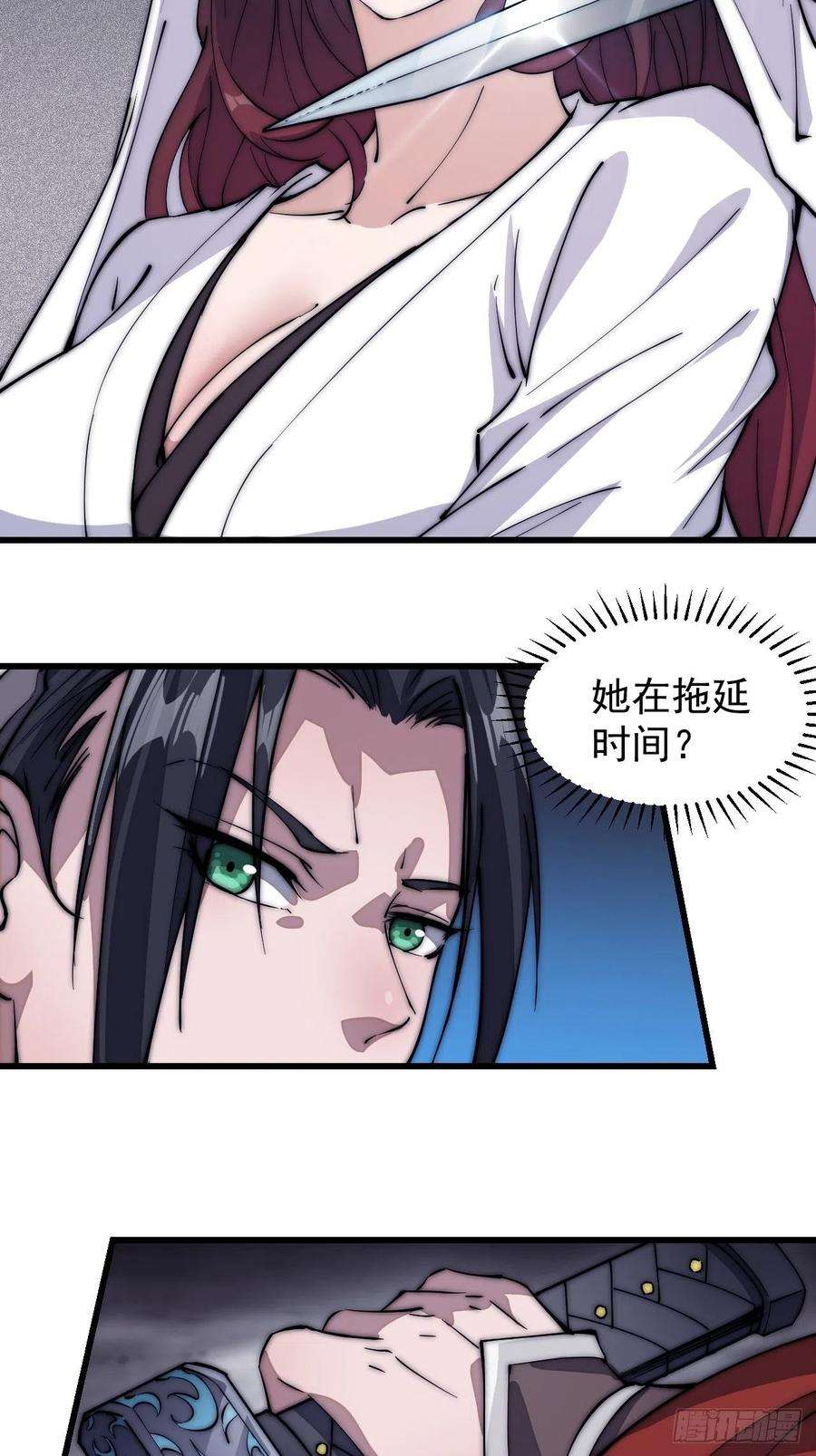 开局一座山一百零五话：后妈皇后