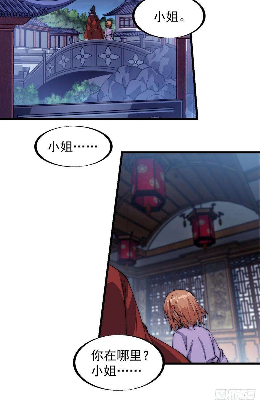 开局一座山一百零五话：后妈皇后