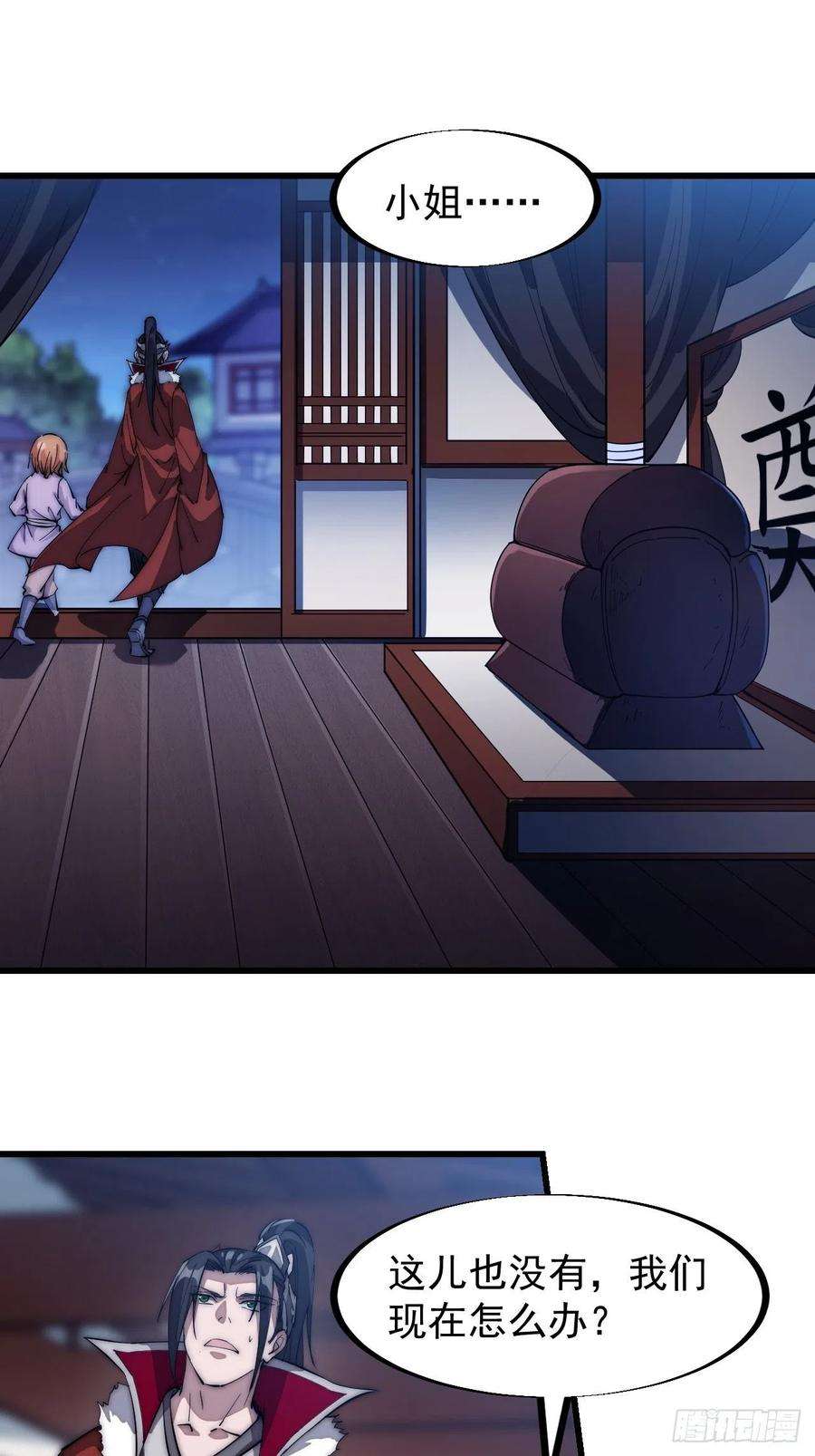 开局一座山一百零五话：后妈皇后