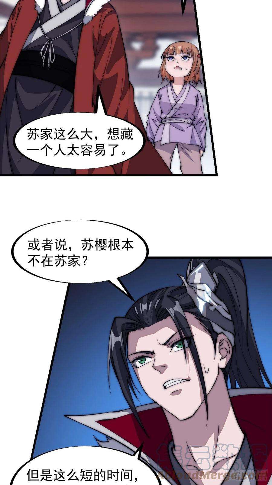 开局一座山一百零五话：后妈皇后