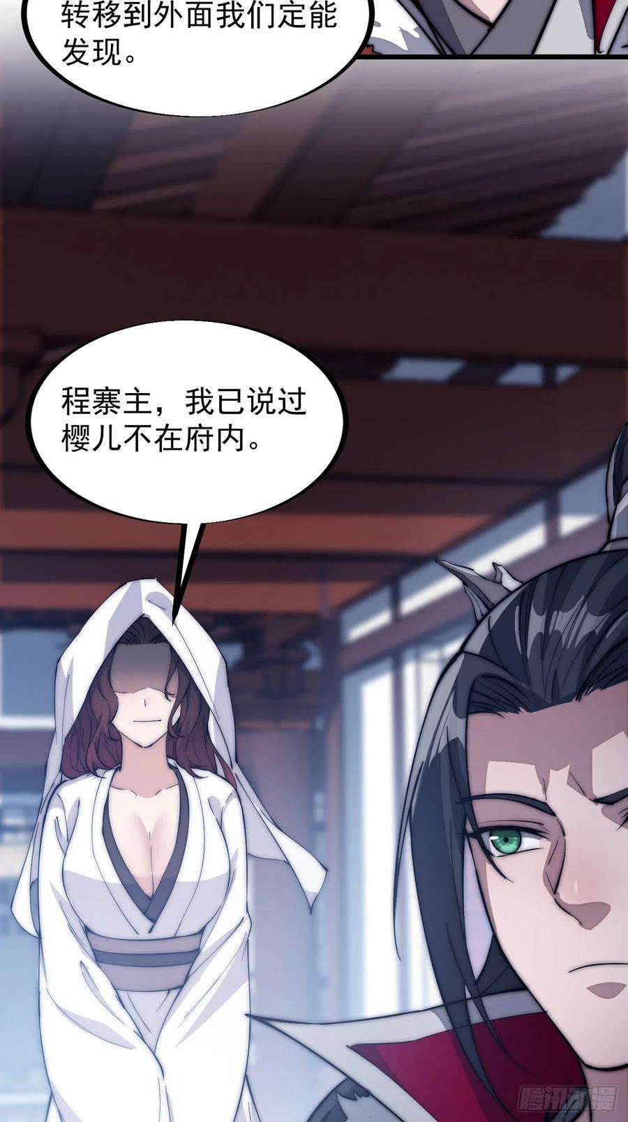 开局一座山一百零五话：后妈皇后