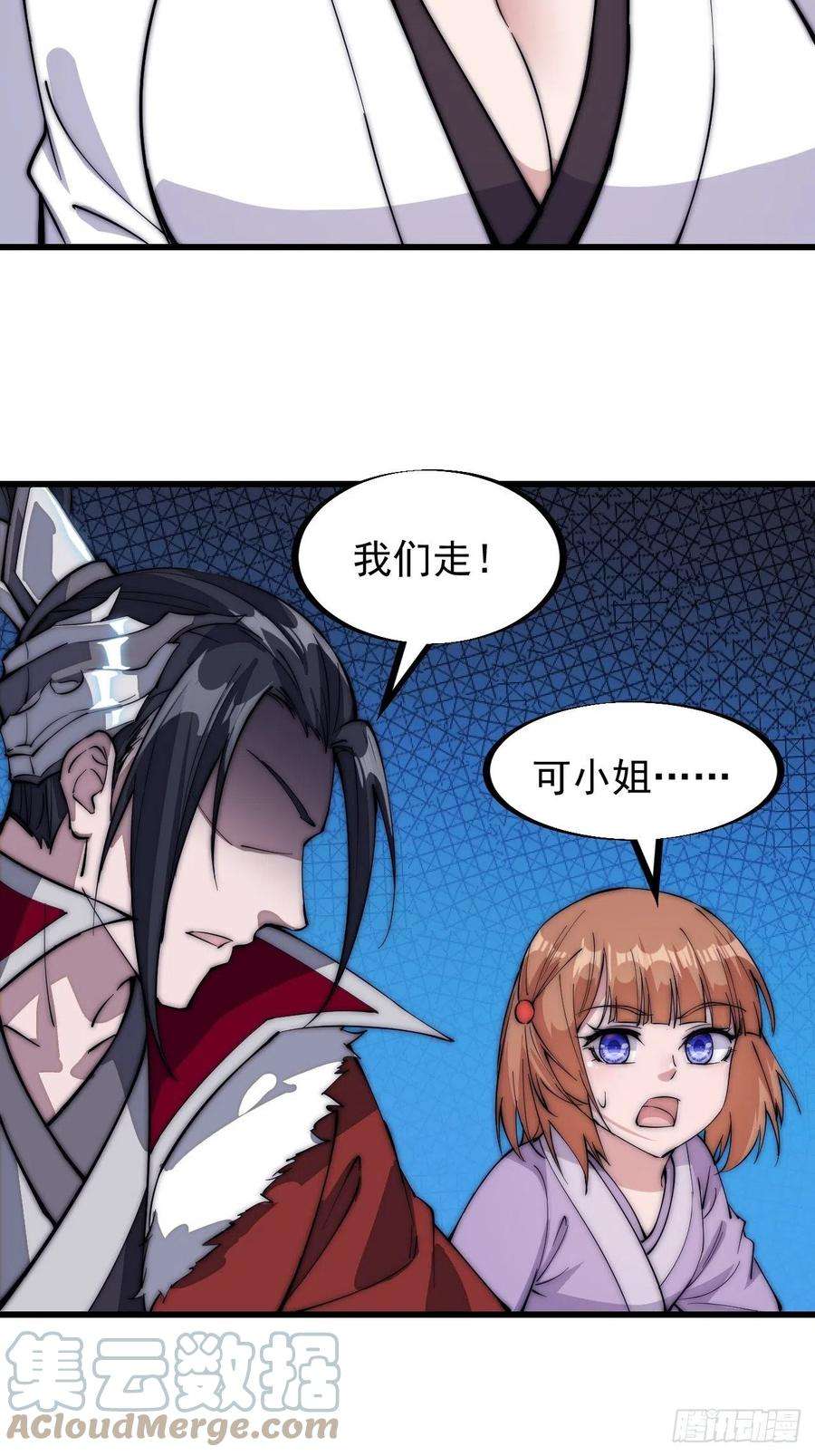 开局一座山一百零五话：后妈皇后