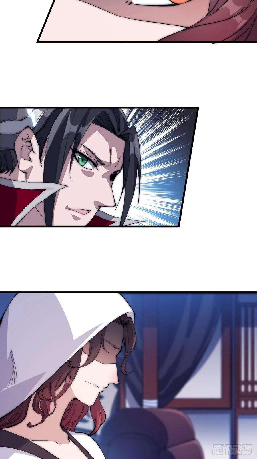 开局一座山一百零五话：后妈皇后