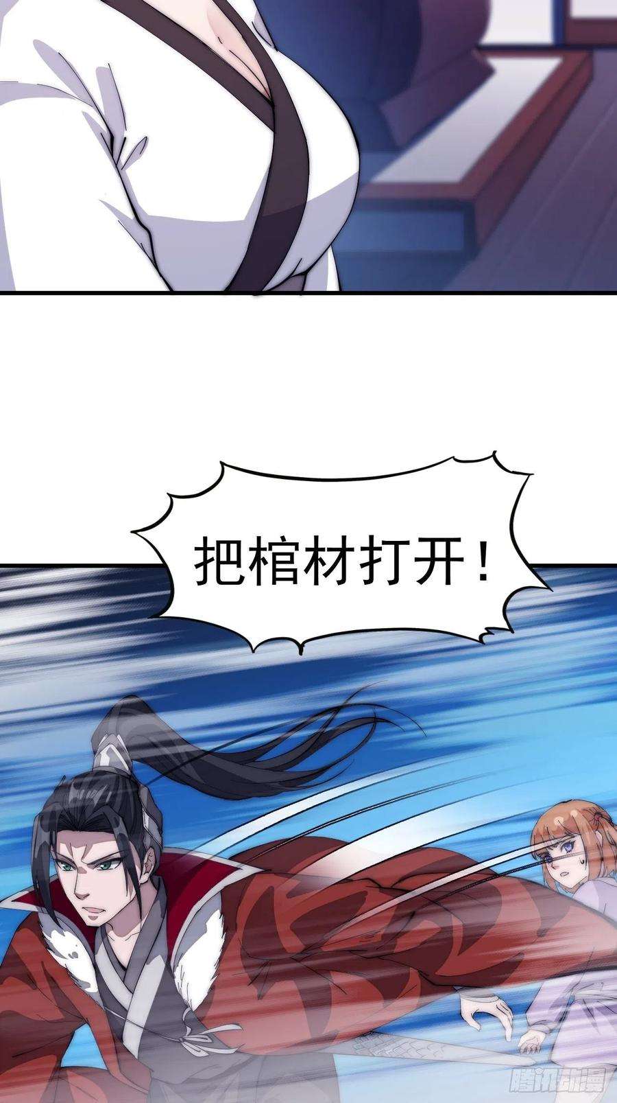 开局一座山一百零五话：后妈皇后