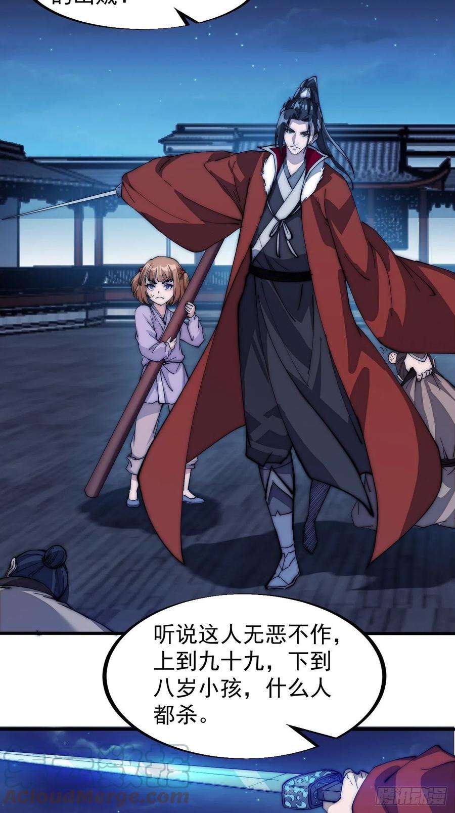 开局一座山一百零五话：后妈皇后