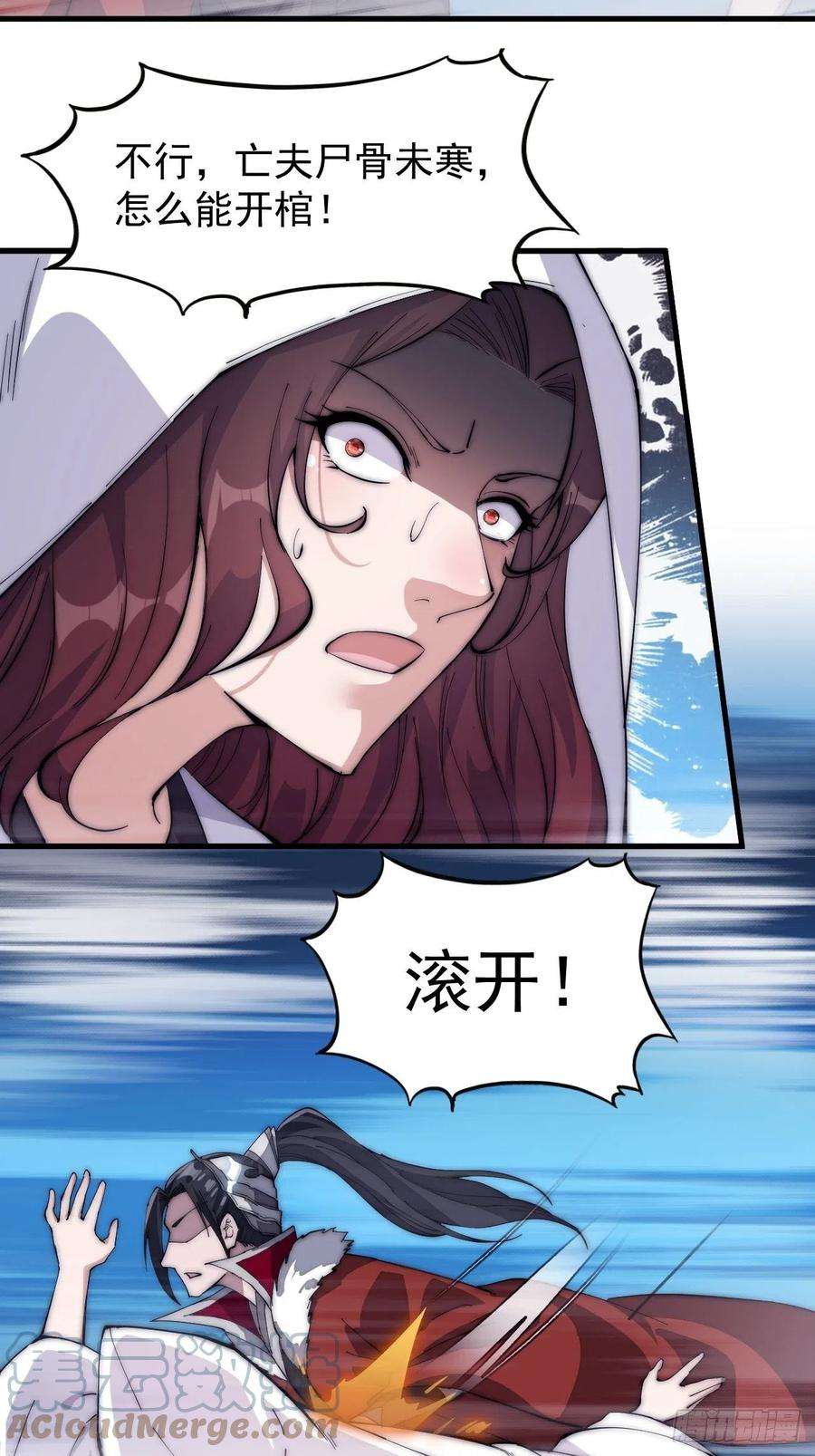 开局一座山一百零五话：后妈皇后