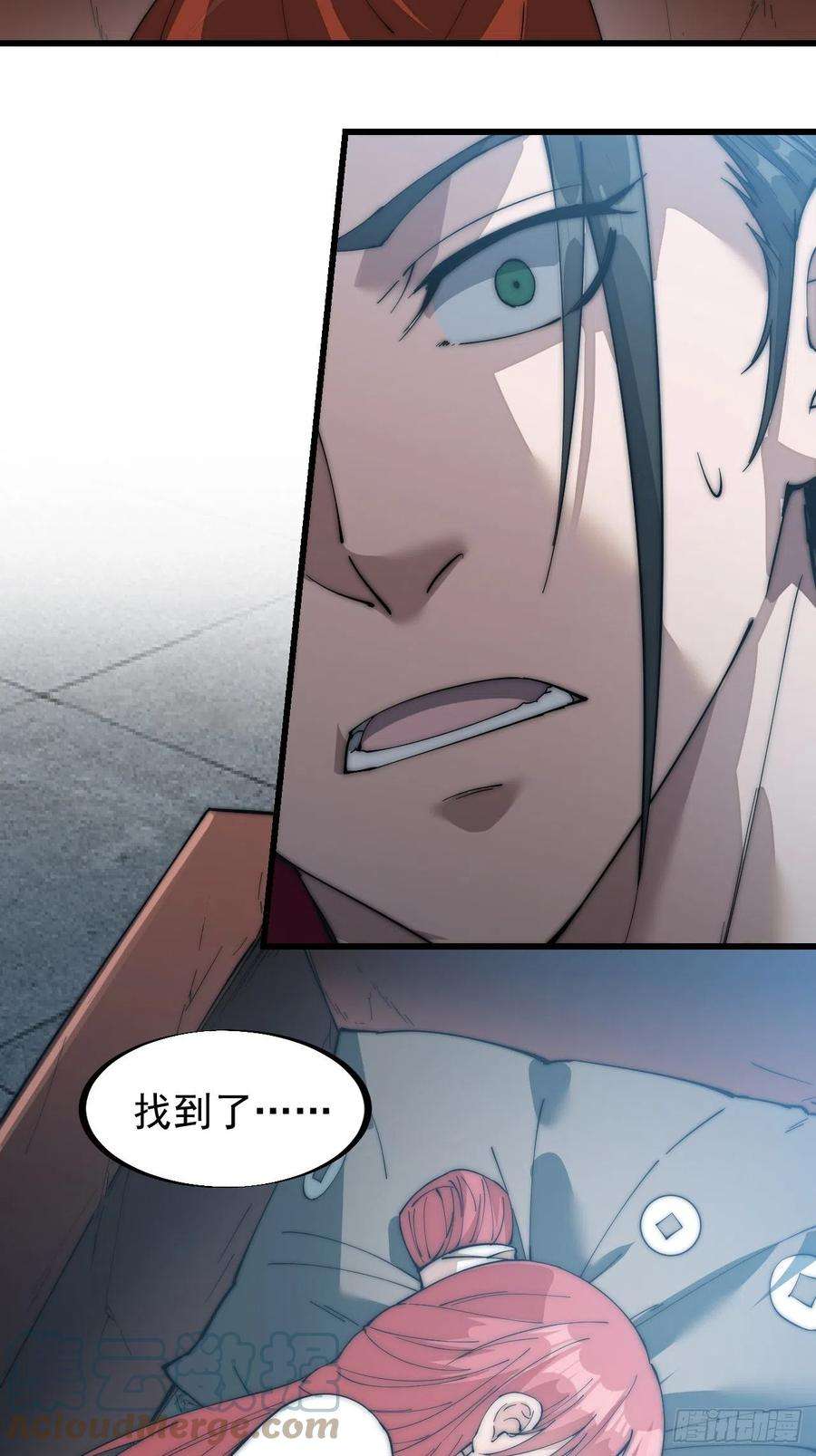 开局一座山一百零五话：后妈皇后