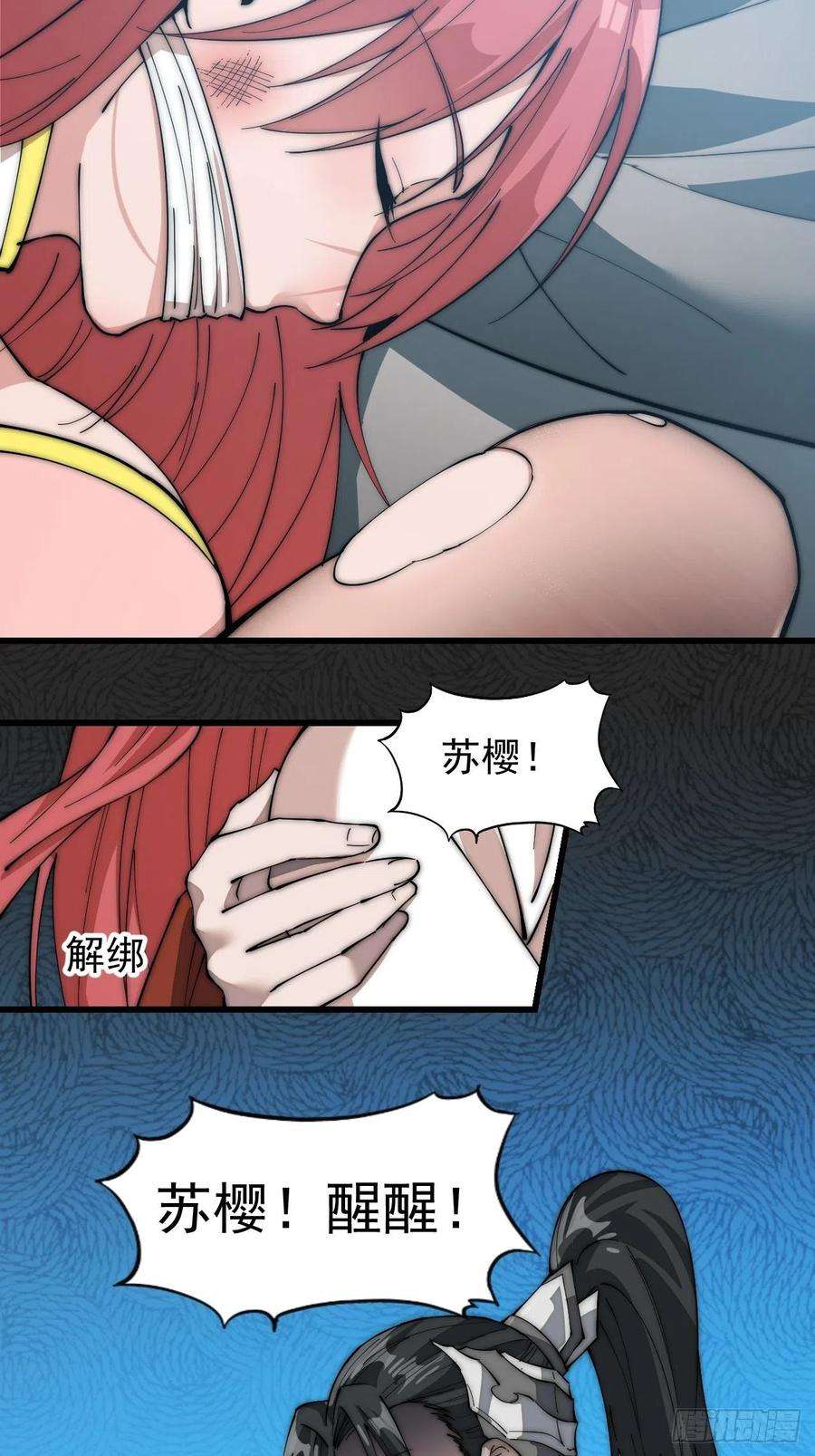 开局一座山一百零五话：后妈皇后