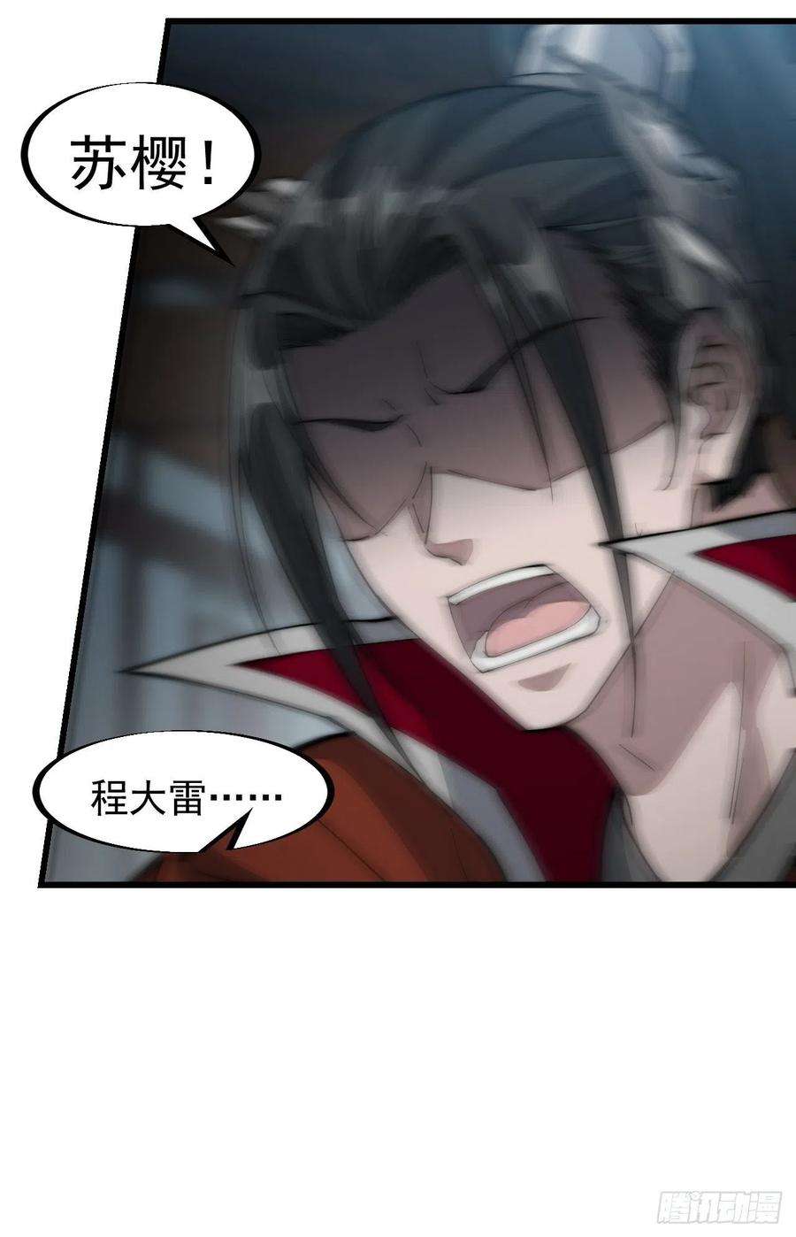 开局一座山一百零五话：后妈皇后