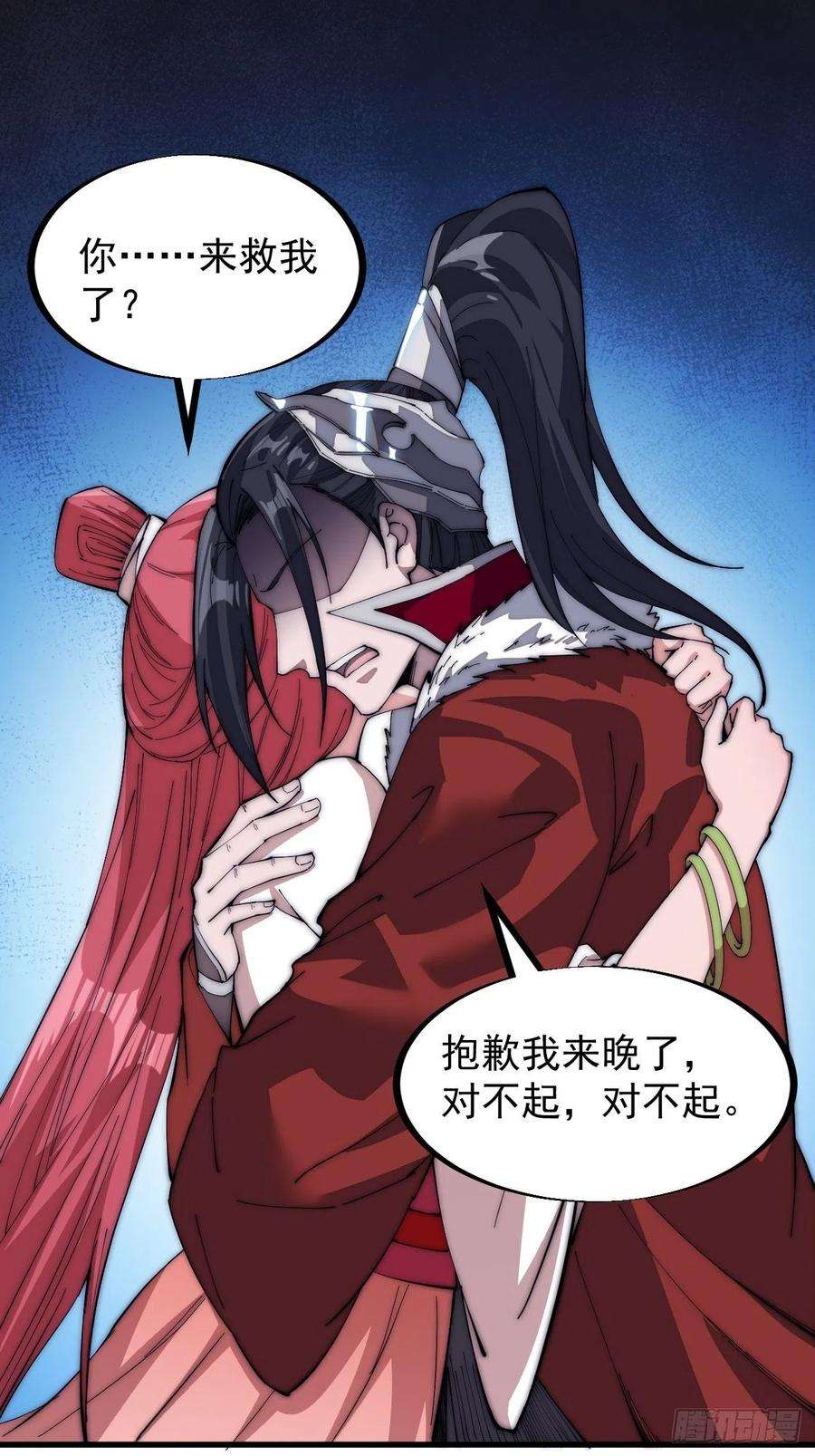 开局一座山一百零五话：后妈皇后