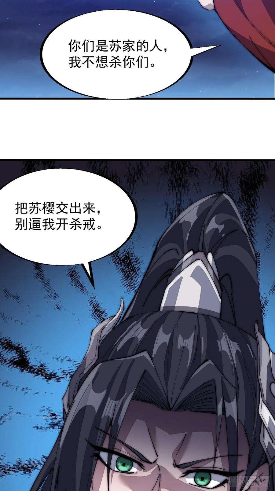 开局一座山一百零五话：后妈皇后