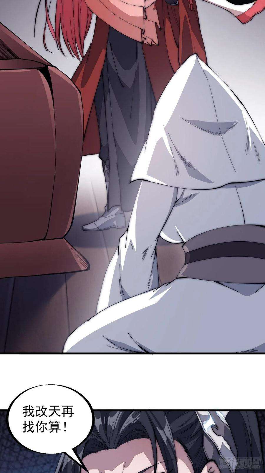 开局一座山一百零五话：后妈皇后