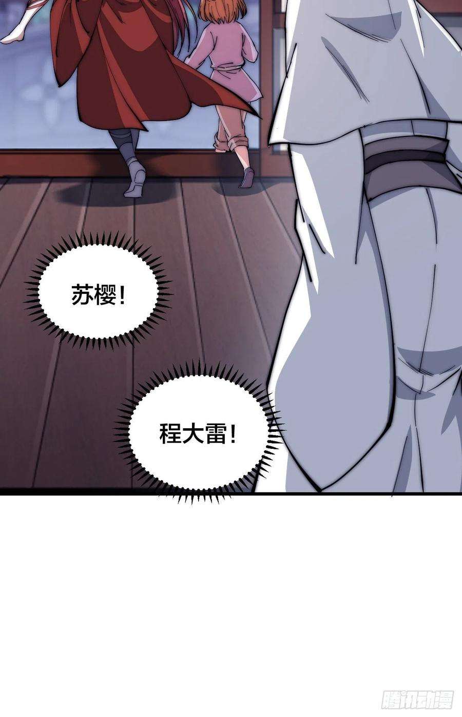 开局一座山一百零五话：后妈皇后